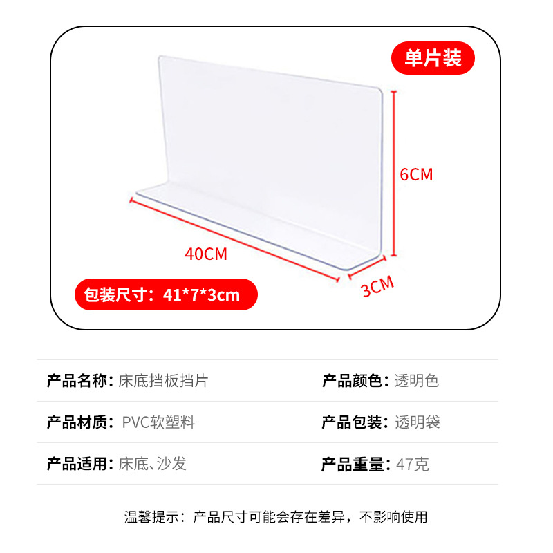 PVC sofá deflector inferior evitar que los juguetes entren en el sofá debajo gato y perro anti-perforación baffle cama inferior juguete bloqueo cinturón