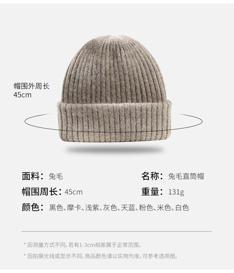 兔毛直筒帽详情_02.jpg