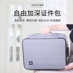 百寶箱收納盒密碼鎖證件收納包多功能信用卡駕駛本重要文件收納箱