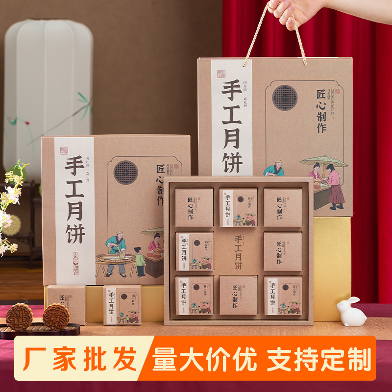 2025新款流心冰皮中秋月饼礼盒包装盒高档独立6粒4粒8粒现货批发|undefined