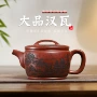 宜兴功夫家用溪山紫砂壶