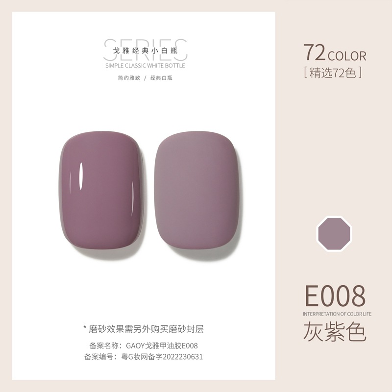 Goya Nail Polish Gel Manicure Shop chuyên về gel màu khỏa thân trị liệu bằng ánh sáng gel làm móng tay móng tay đặc biệt đầy đủ sỉ 72 bộ màu