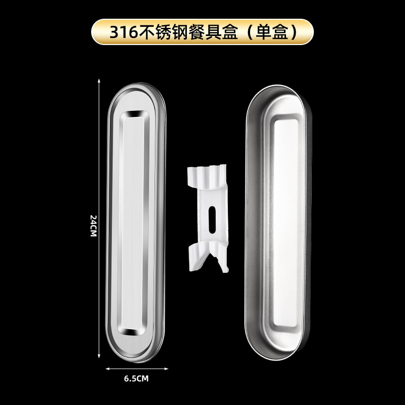 316L 스테인레스 스틸 휴대용 상자