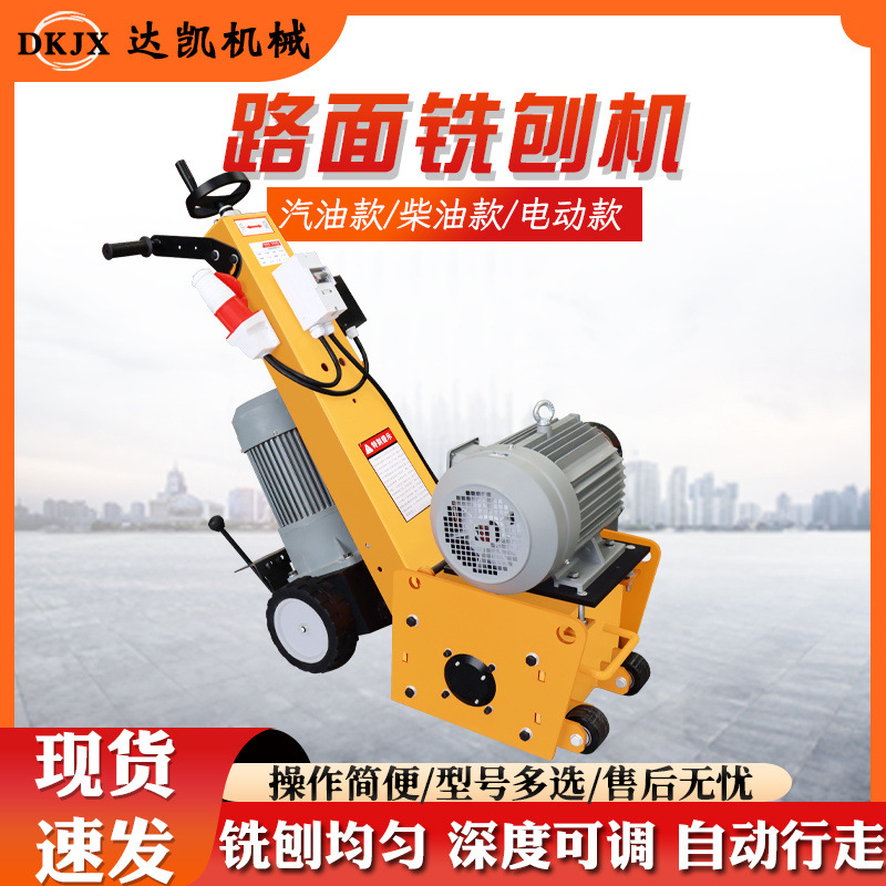 自动行走柴油款路面铣刨机300型汽油款铣刨机水泥沥青路面铣刨机