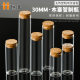 Straight 30mm Cork Tube Bottle Wishing Floating Bottle High Borosilicate Test Tube Glass Bottle Transparent Tire Storage Bottle