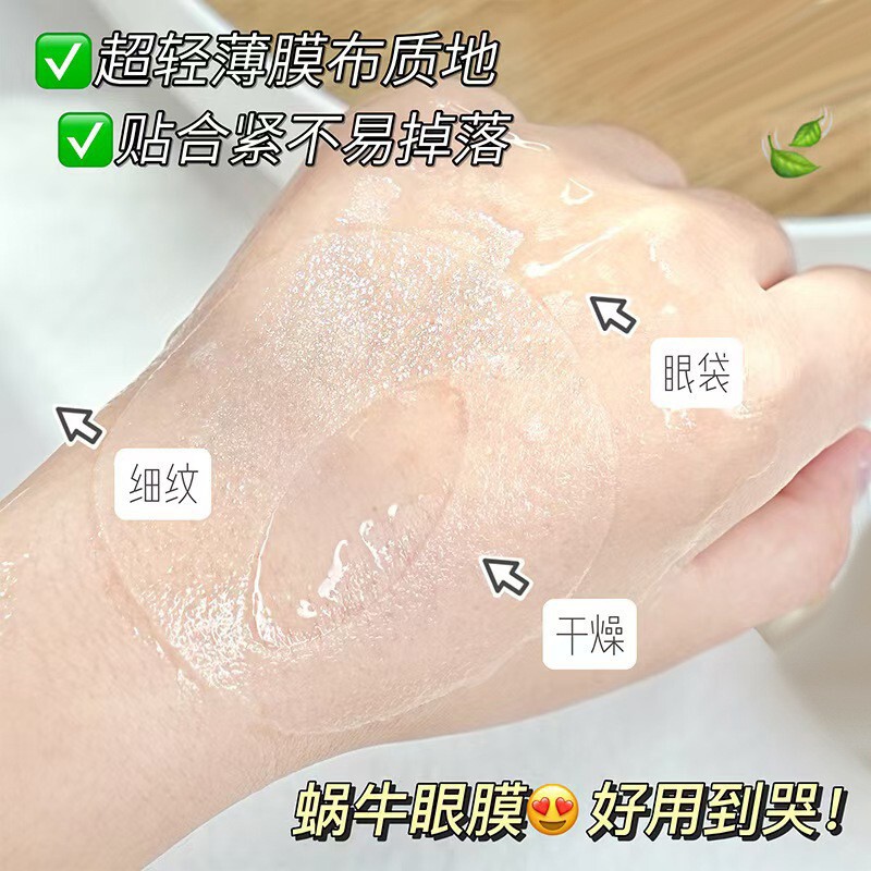 OTOU カタツムリ エッセンス アイマスクは、さわやかで快適、保湿、保湿、肌を滑らかにし、優しく引き締めます。工場から発送されます。|undefined