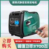 SADEN Reggem 3000 Ваттчастотный бензиновый генератор домохозяйство небольшое ультра -мутооборот.