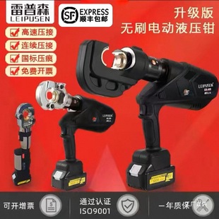 Repsen Straight Handle Mini Electric Hydraulic Pliers Brushless Rechargeable Electric Crimping Pliers Two-In-One Lithium Battery Junxia