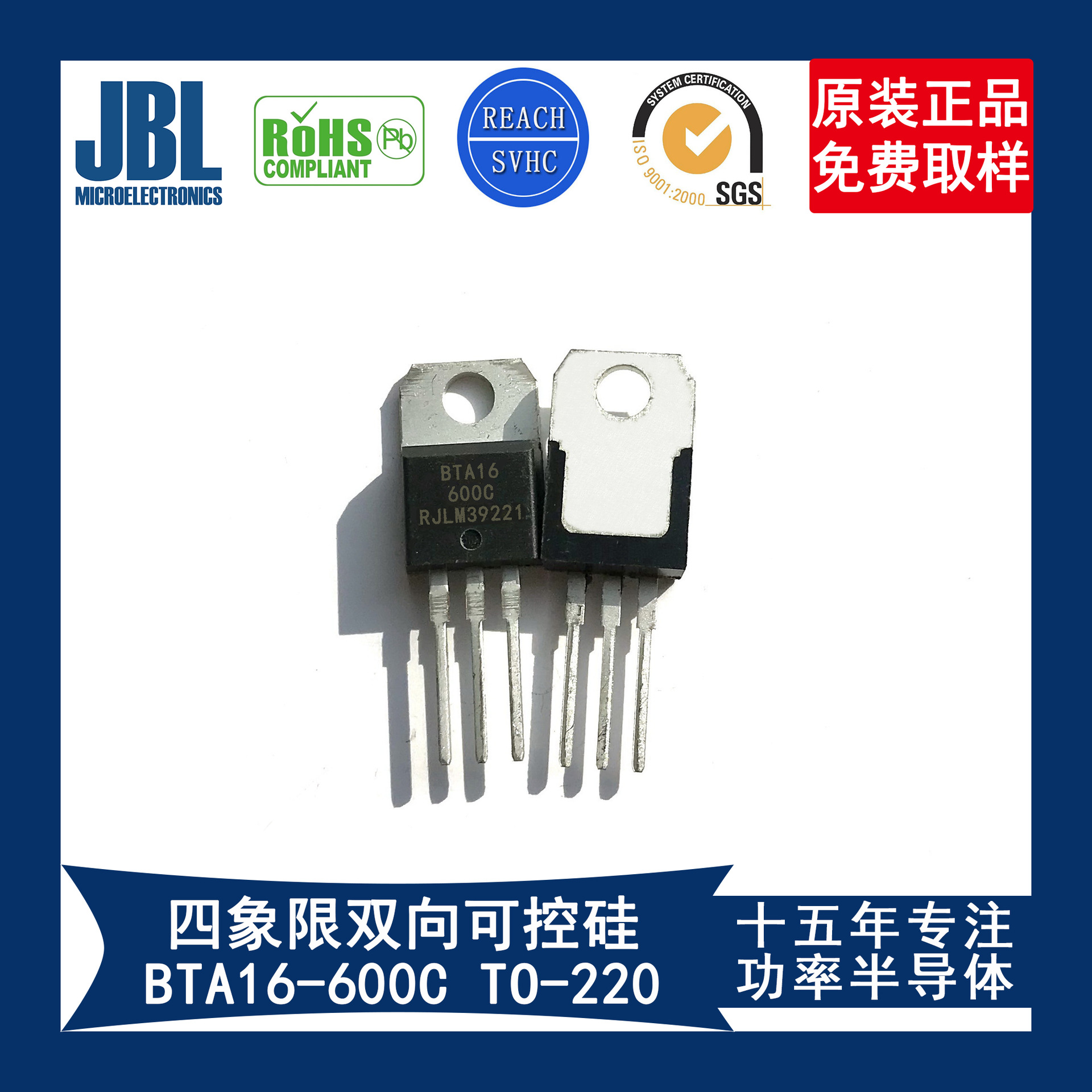 双向可控硅BTA16-800C 16A 800V 大功率双向可控硅 高速吹风机