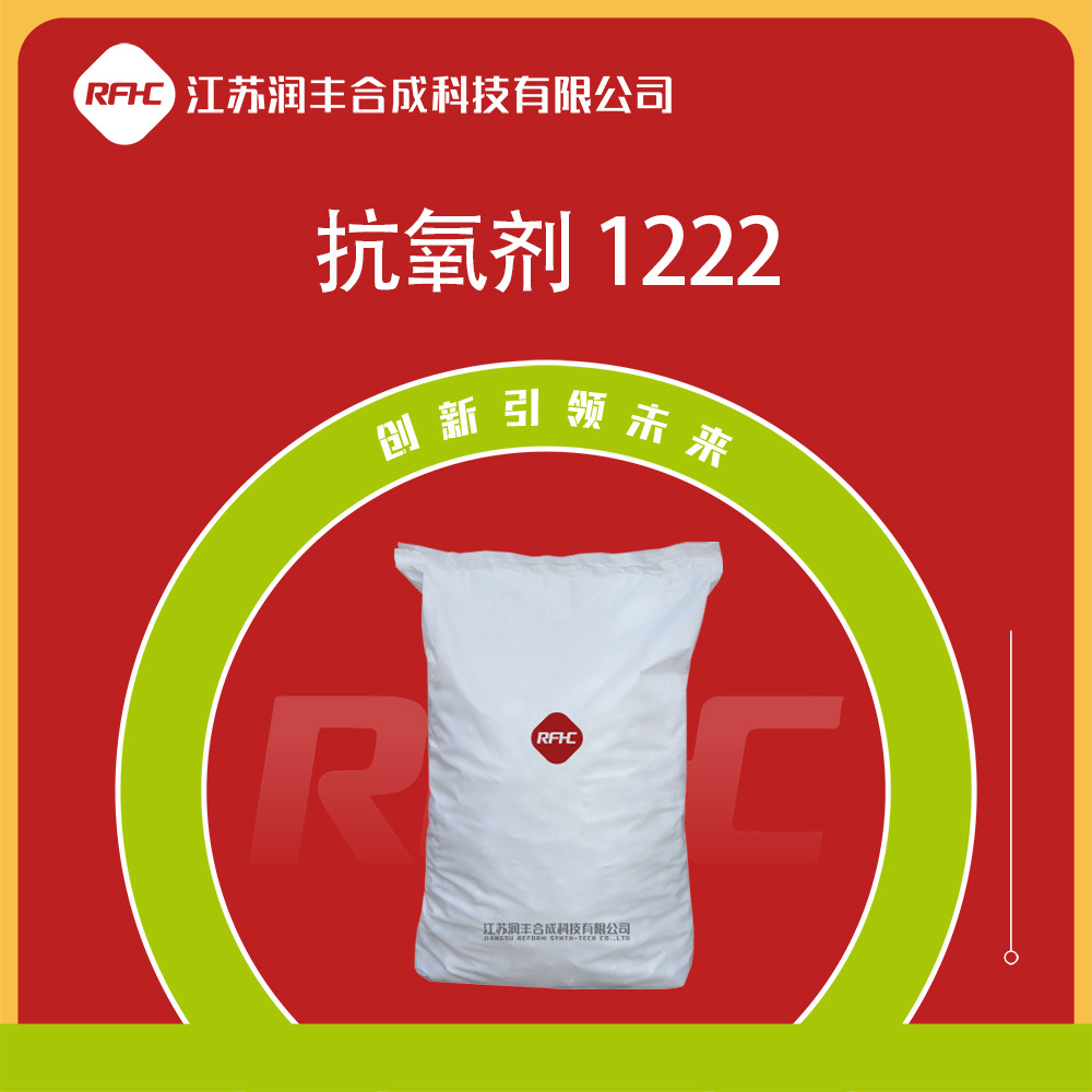 抗氧剂 1222 3,5-二叔丁基-4-羟基苄基二乙基膦酸酯 976-56-7