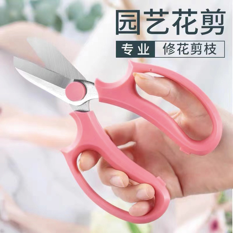 花艺手剪刀园艺剪花枝剪手工剪花店剪叔公diy材料修枝家用玫瑰剪