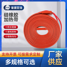 柔性硅橡膠加熱帶電伴熱帶硅膠電熱帶發熱帶管道防凍電伴熱帶