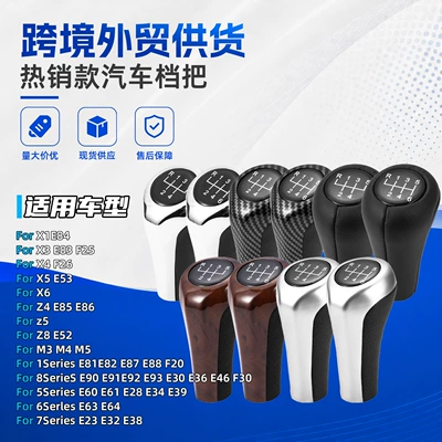 Cab and accessories: manual transmission gear shift