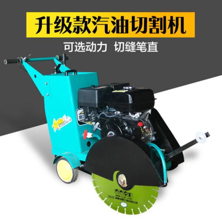 成德 水泥路面马路切割机 手扶式电动切割设备 汽油动力切槽机
