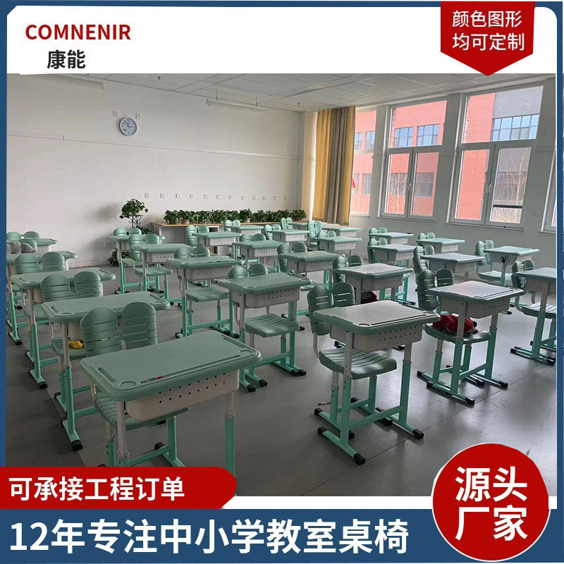学校教室课桌椅