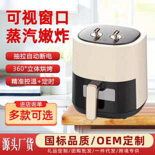 New Air Fryer Household Multifunctional Intelligent Smoke-free Visual Electric Fryer Large Capacity Fryer Cross-border Strictly Selected