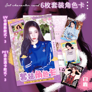 Character Card, Small Card, Celebrity Yu Shuxin, Bai Lu, Era Youth Idol Group, Anime Heaven Official's Blessing, Hatsune Commemorative Collection