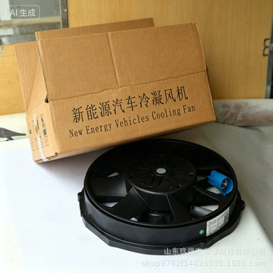 Fan Energy Vehicle