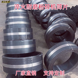 工厂直销淬火加厚粉碎机筛片小批量起订耐磨型饲料粉碎筛网批发