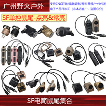 ��SF��Ͳ��β���ϡ�M300/600 MOD Buttonս���ֵ�Hot��β�߿ؿ���