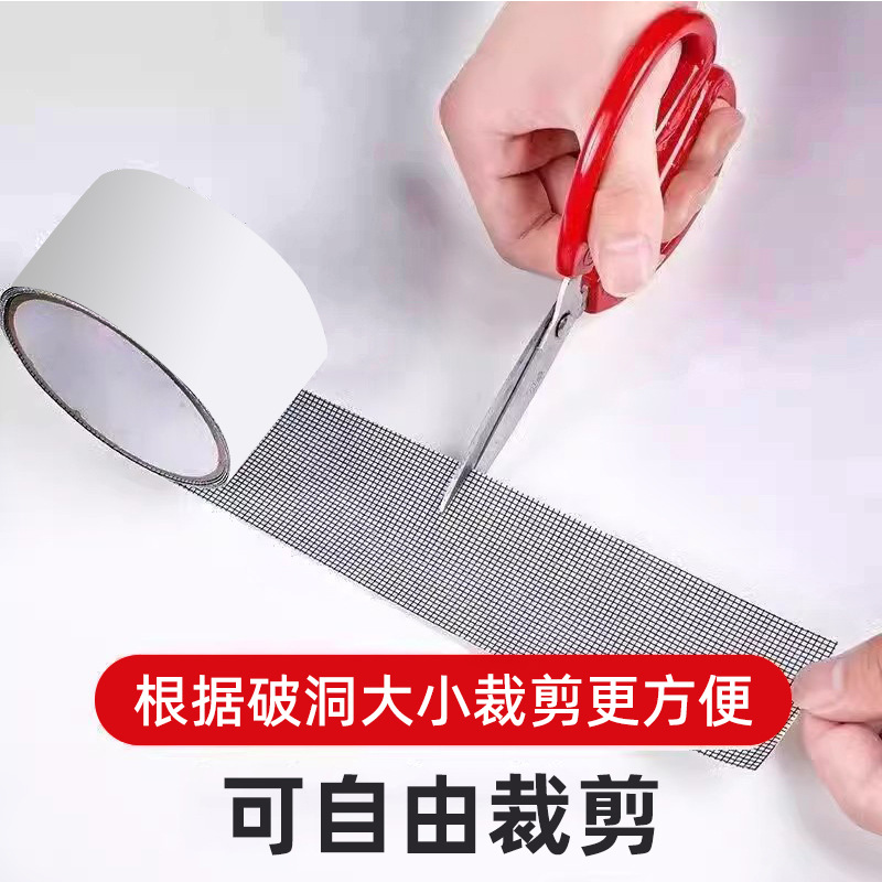 Subsidio de reparación de ventanas de pantalla, parche de malla para el hogar, parche de malla de alambre, parche de borde de malla de acero, parche de reparación de artefactos autoadhesivos, parche de ventana de pantalla