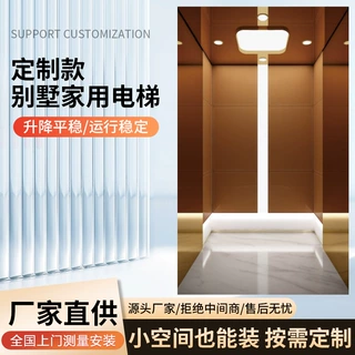 家用电梯曳引式小型无地坑无机房别墅升降梯升降机复式阁楼电梯