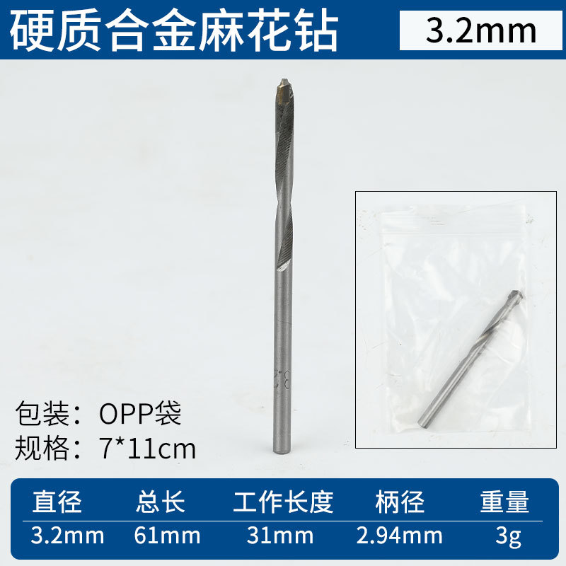 3,2 мм*30-70*жесткий сплав*Прямая ручка Diamond Diamond