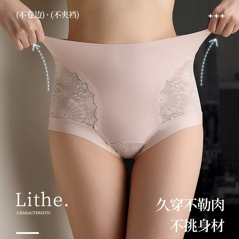 高腰裸感蕾丝性感收腹裤舒适透气加长裆提臀无痕内裤包臀三角裤女