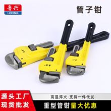 厂家批发大管钳快速管子钳工具管钳子万能水管钳扳手重型喉钳牙钳