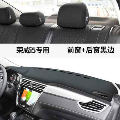 Decorative Supplies Max Center Console Günəş əleyhinə siperlik - 19-20-roewe-i5-leather-black-line-front-window-mat-rear-window-mat-no-specifications