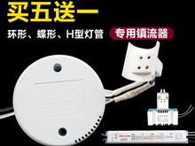 荧光灯电子镇流器 H管整流器T5/T6环形灯管2D蝶形22w/32w/40w/55w