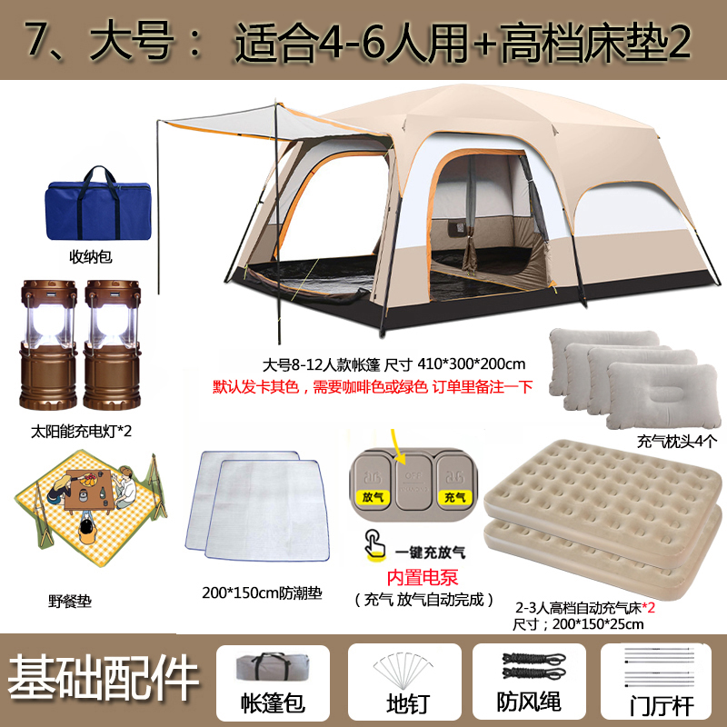 7. [대형] 4~6인용 + 매트리스 2개