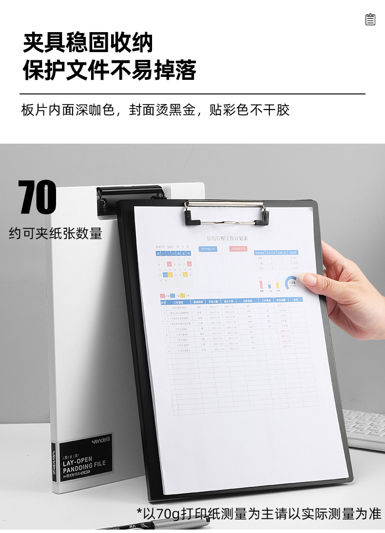 竖式秘书夹文件夹 A4资料册试卷收纳夹垫板 坚固耐用办公用品批发详情5