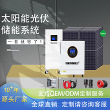 SUNCHONGLIC��Ʒ����10.2KW��׃��15KWH늳�̫��ܰ���ϵ�y