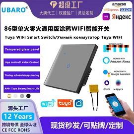 智能开关;墙壁插座;墙壁开关