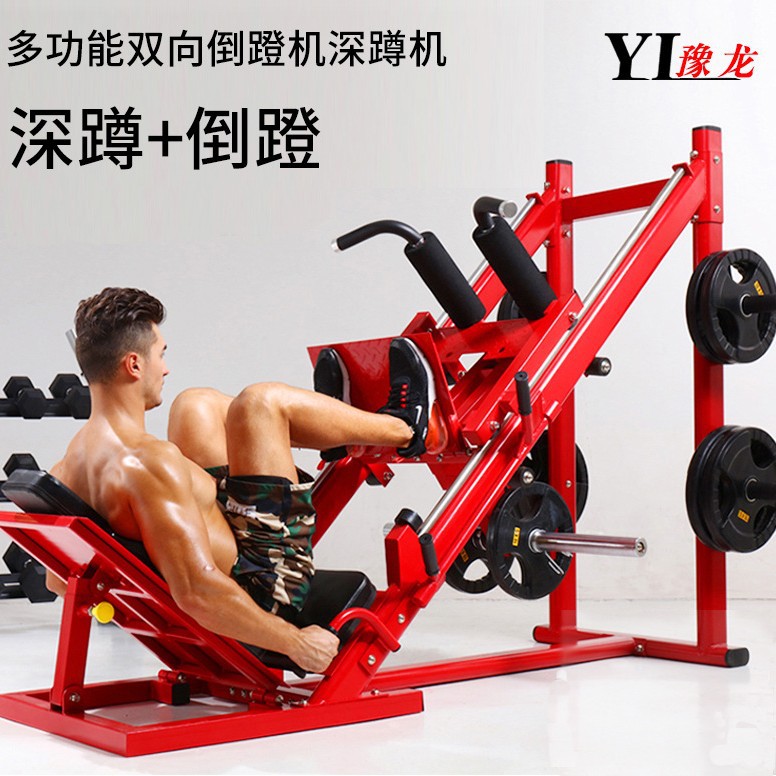 Yulong de doble uso comercial máquina de pedal inverso entrenador pedal de marcha atrás 45 grados oblicua máquina de sentadilla equipo de fitness merluza en cuclillas máquina