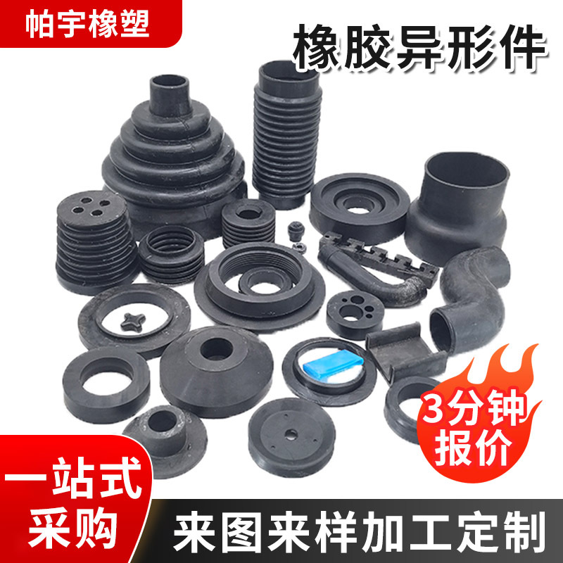 定制硅胶制品橡胶异形件三元乙丙垫片胶套塞帽氟胶包铁件模具定制