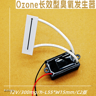12V300Mg Long-Acting Ozone Generator Assembly Disinfection Deodorization No Residue Ozone Ceramic Sheet