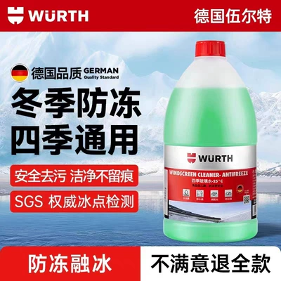 Stain and Oil Film Remover, Winter | Glass agent