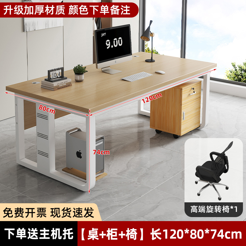[업그레이드 된 두꺼워지고 강화됨] 길이 120 폭 80 높이 74CM + 모바일 라이트 월넛 컬러 파일 캐비닛 + 고급 회전 의자
