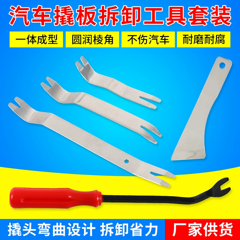 Металлический лом из нержавеющей стали автомобильная аудиосистема разборка двери внутренняя Пряжка отвертка ремонтный инструмент пакет почта