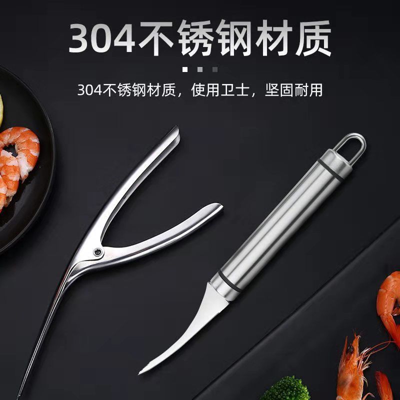 去虾线刀厨房清理虾肠剖鱼肚刀家用小工具开虾背刀剥虾|ru