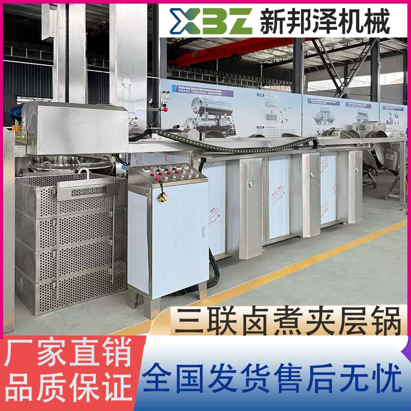 连续式蜂窝卤煮锅 牛肉羊肉熟食卤煮锅 猪蹄鸭货焯水锅