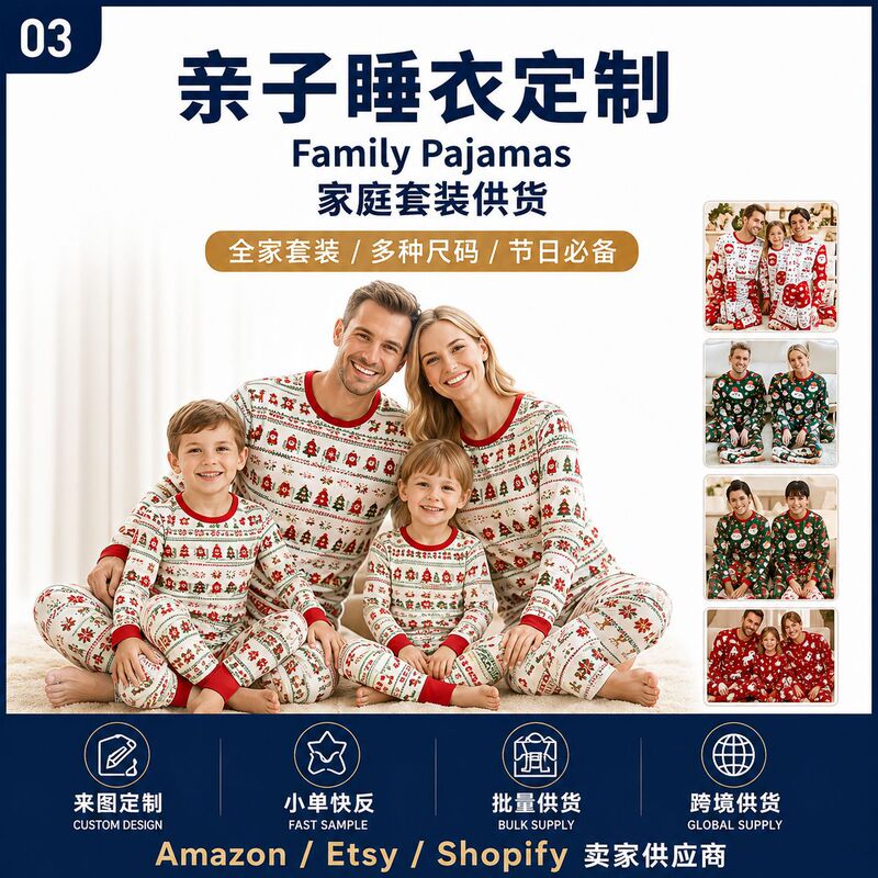 Custom pajamas with printed designs, cross-border supply factory provides flexible supply chain Custom pajamas with printed designs, cross-border supply factory provides flexible supply chain