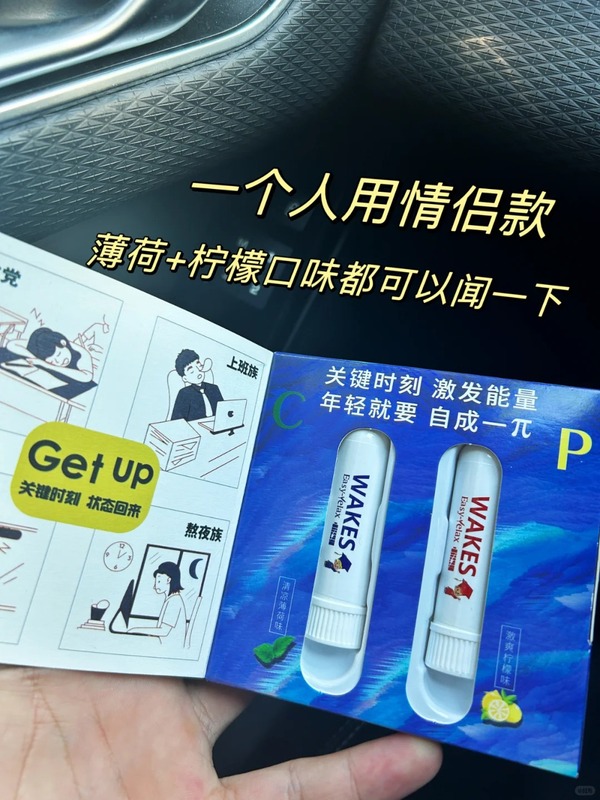 学生向け居眠り防止リフレッシュスティック、鼻づまり解消スティック、オーバーワーク時の塗布用冷却オイル、ミントオイル|undefined