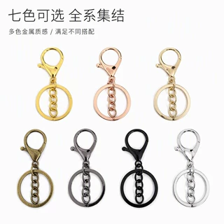 工厂定制锌合金钥匙扣龙虾扣平圈三件套DIY手工挂件饰品批发