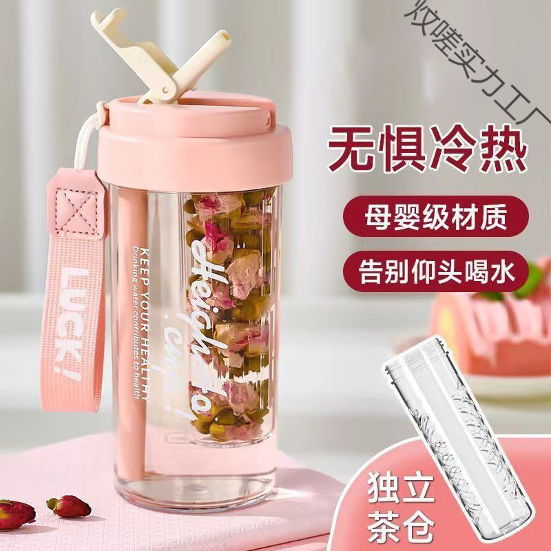 夏天水杯女生高颜值2025新款带茶隔吸管杯夏日耐高温网红泡茶杯子|undefined