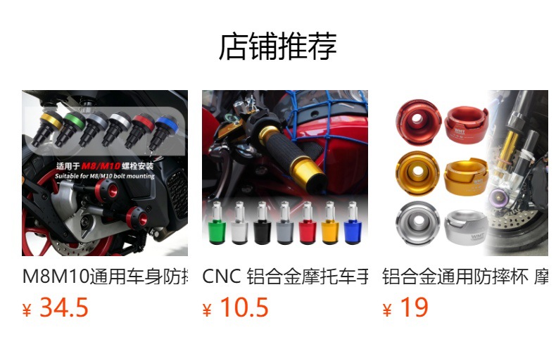 Spring Breeze 450Sr Kawasaki Zx4R Motorcycle Horn-Shaped Guard Aluminum Alloy Anti-Fall Handguard Racing Guard