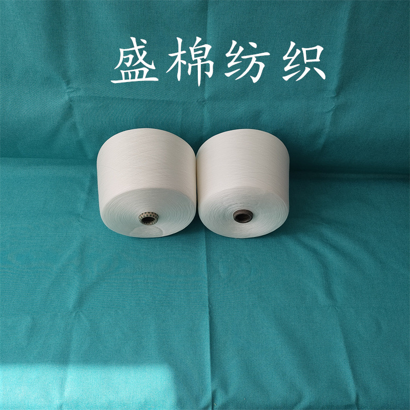 天丝粘胶纱 色泽饱满 天丝亚麻纱  盛棉纺织 天丝竹节纱