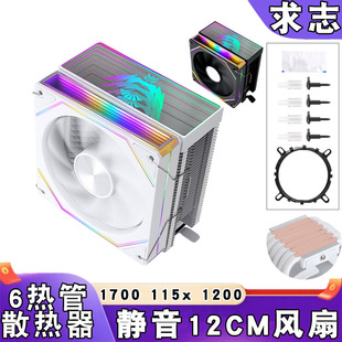 Tower Lga1151 Radiator 6 Heat Pipe 12cm Air-Cooled Computer Cpu Fan 4Pin Prism I5 Silent 1700